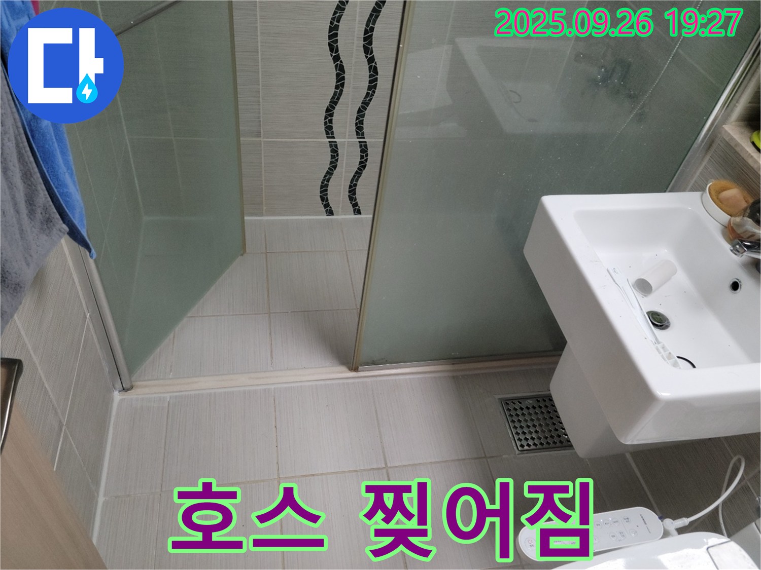동두천 누수 - 싱크대 배수 호스 찢어짐 - 새 호스로 교체하여 누수 완벽 해결