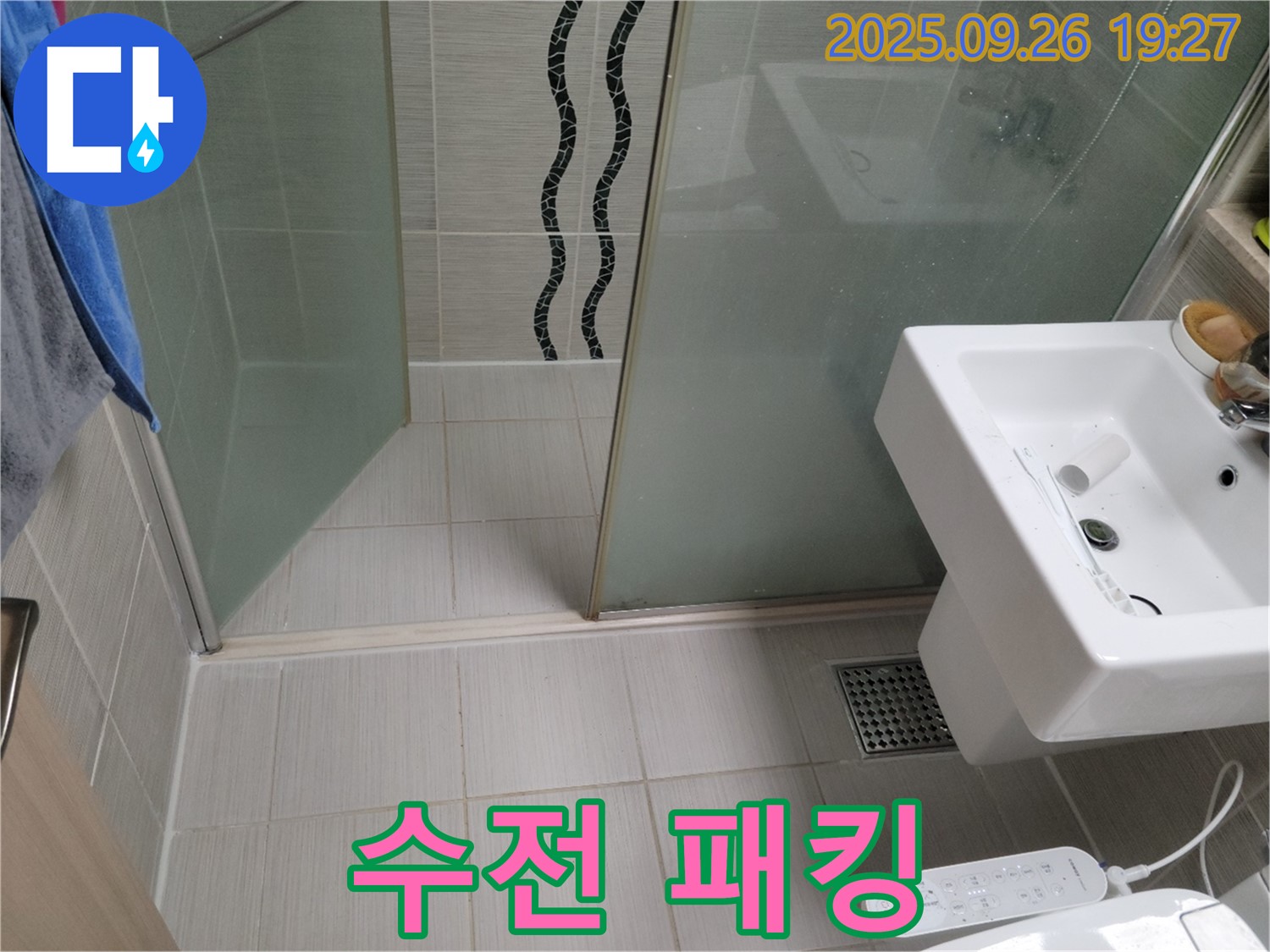 동두천 누수 - 싱크대 수전 연결 부위 고무 패킹 노후 - 패킹 교체