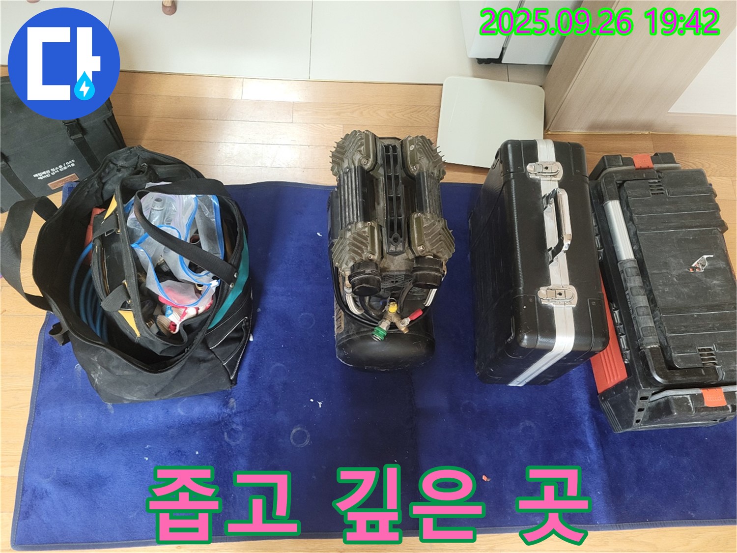 동두천 누수 - 첨단 로봇으로 좁고 깊은 곳까지 누수 탐지