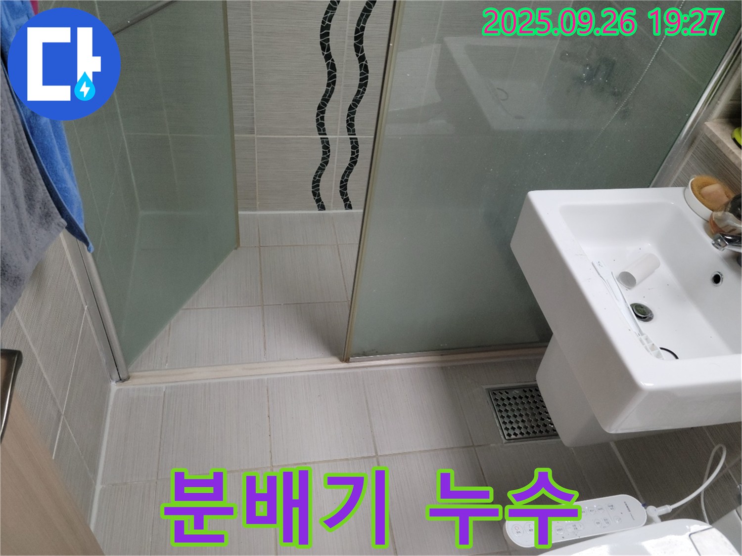 동두천 누수탐지 - 보일러 분배기 연결 부위 누수 발생 - 부품 교체 및 보온 작업으로 해결