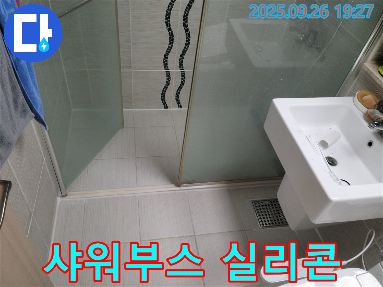동두천 누수탐지 - 샤워부스 하단 실리콘 들뜸 - 재시공으로 해결