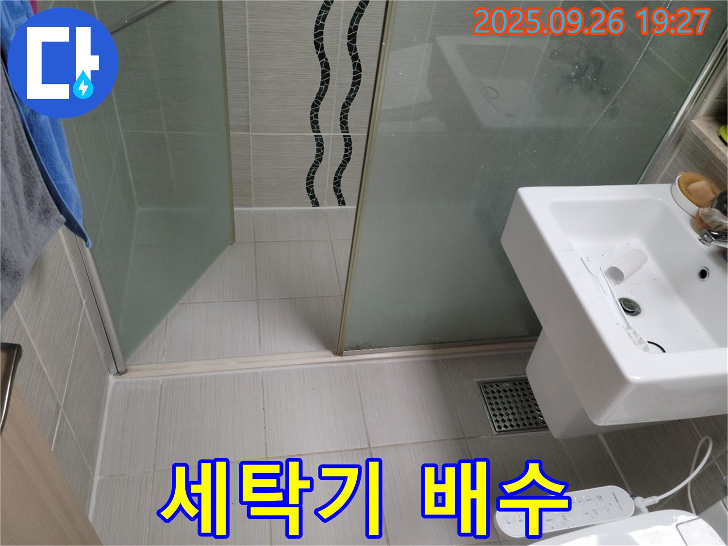 동두천 누수탐지 - 윗집 세탁기 배수 불량으로 누수 발생 - 배수 호스 점검 및 청소