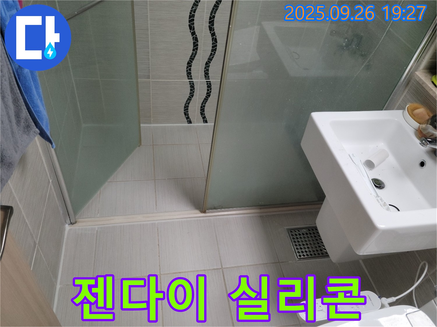 동두천 누수탐지 - 젠다이 실리콘 들뜸 발생 - 꼼꼼한 재시공으로 누수 완벽 차단
