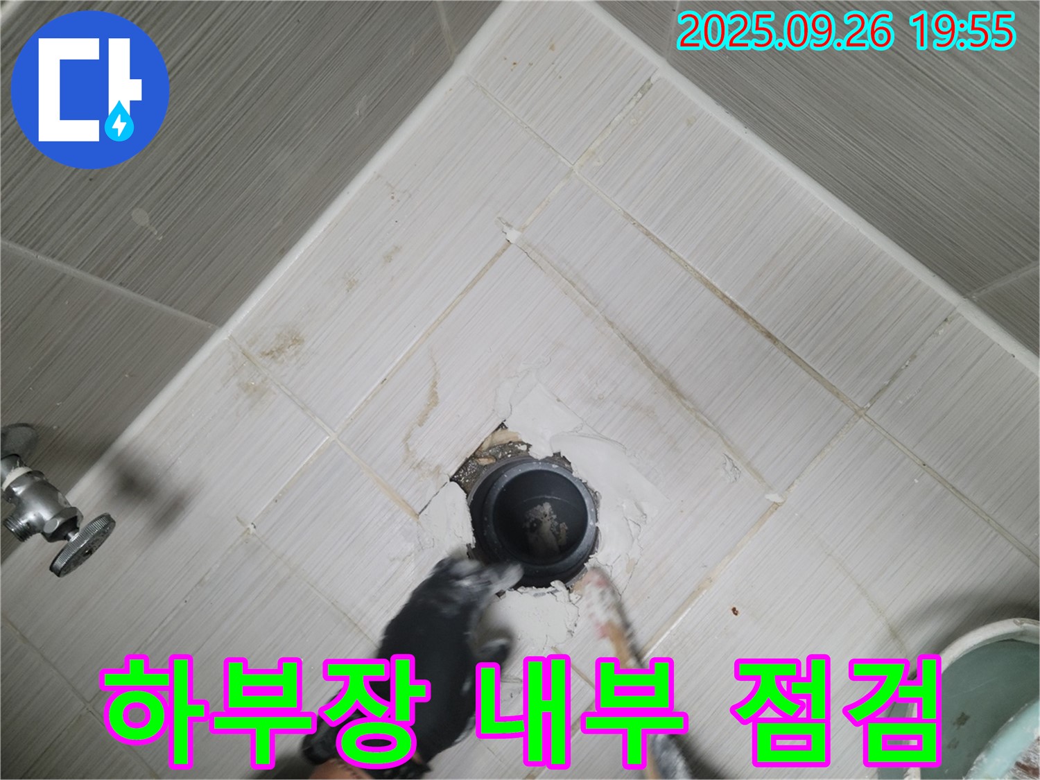 동두천 송내동 누수 - 싱크대 하부장 내부 꼼꼼하게 점검 중!