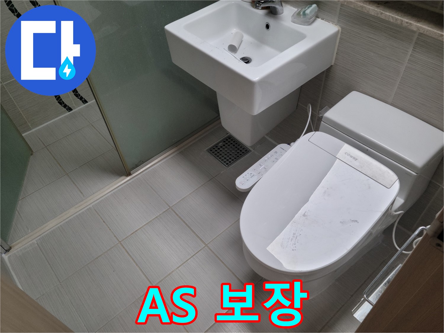 동두천시 중앙동 A/S 보장 - 시공 후에도 확실하게 A/S를 보장해 드립니다.