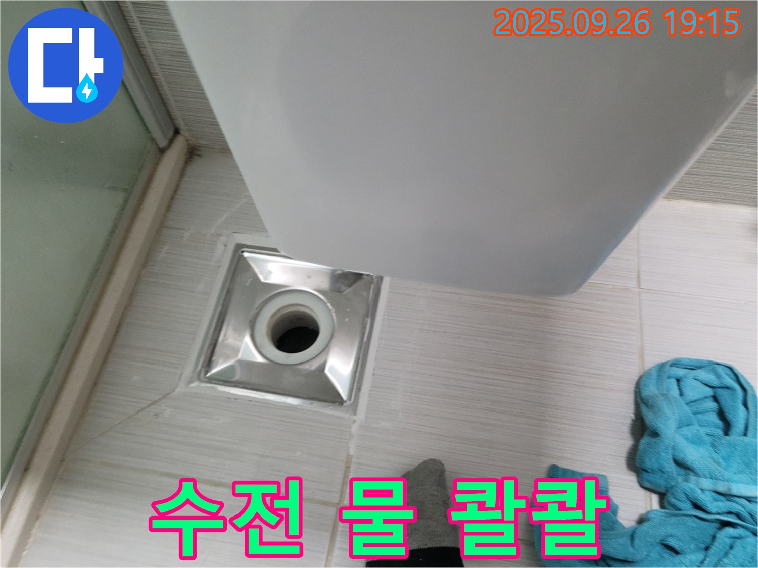 샤워기 수전 물 콸콸 누수 해결 - 부품 노후 - 수전 교체