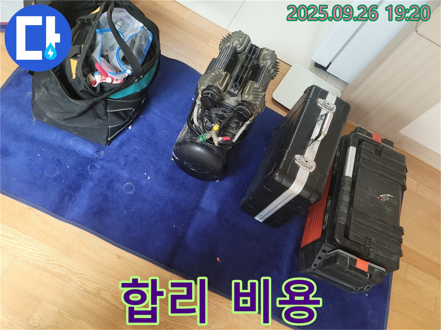 송내동 누수 - 합리적인 비용으로 누수 해결, 부담 없이 전문가에게 문의하세요!