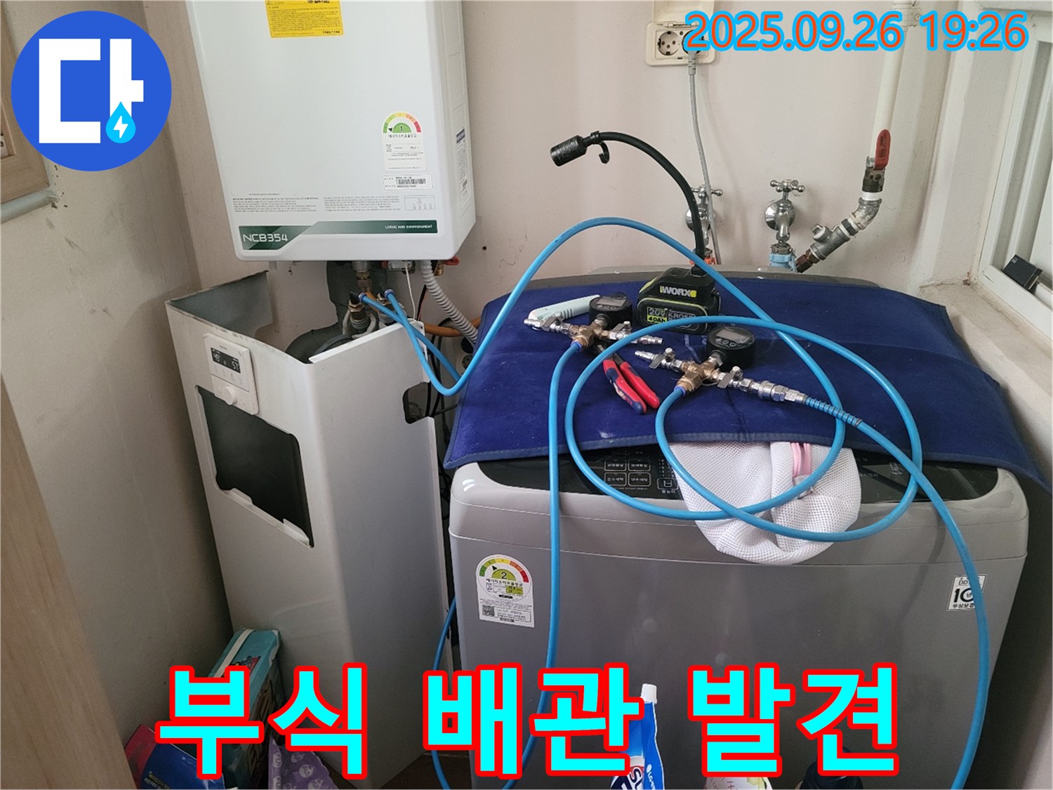 콘덴싱 보일러 부식 배관 - 콘덴싱 보일러에서 부식된 배관을 발견한 모습입니다.
