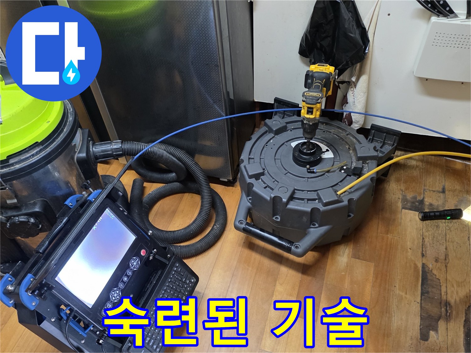 신월동 누수 - 숙련된 기술자가 완벽하게 누수 해결