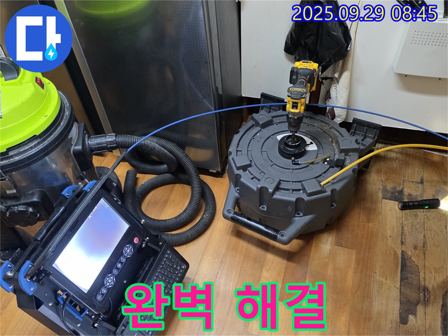 양천구 신월1동 누수 - 첨단 장비로 누수 문제 완벽하게 해결