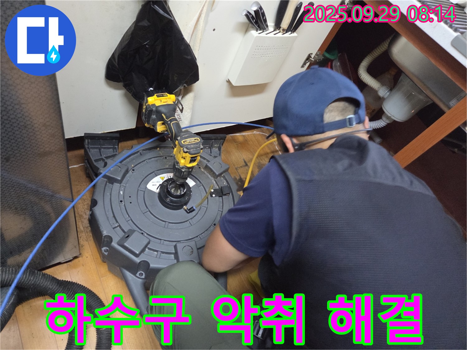 양천구 신정동 - 하수구 악취 해결 작업 모습 - 냄새 걱정 이제 그만!