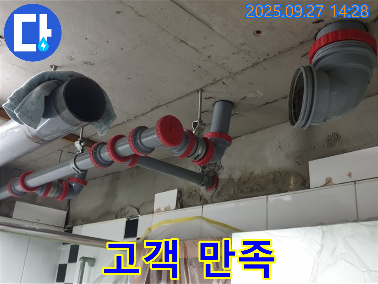 고객 만족 최우선 - 최고의 서비스로 고객님께 보답합니다