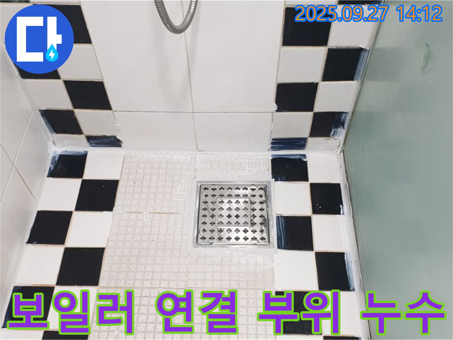 보일러 연결 부위 누수 - 연결 부위 조임 및 부품 교체