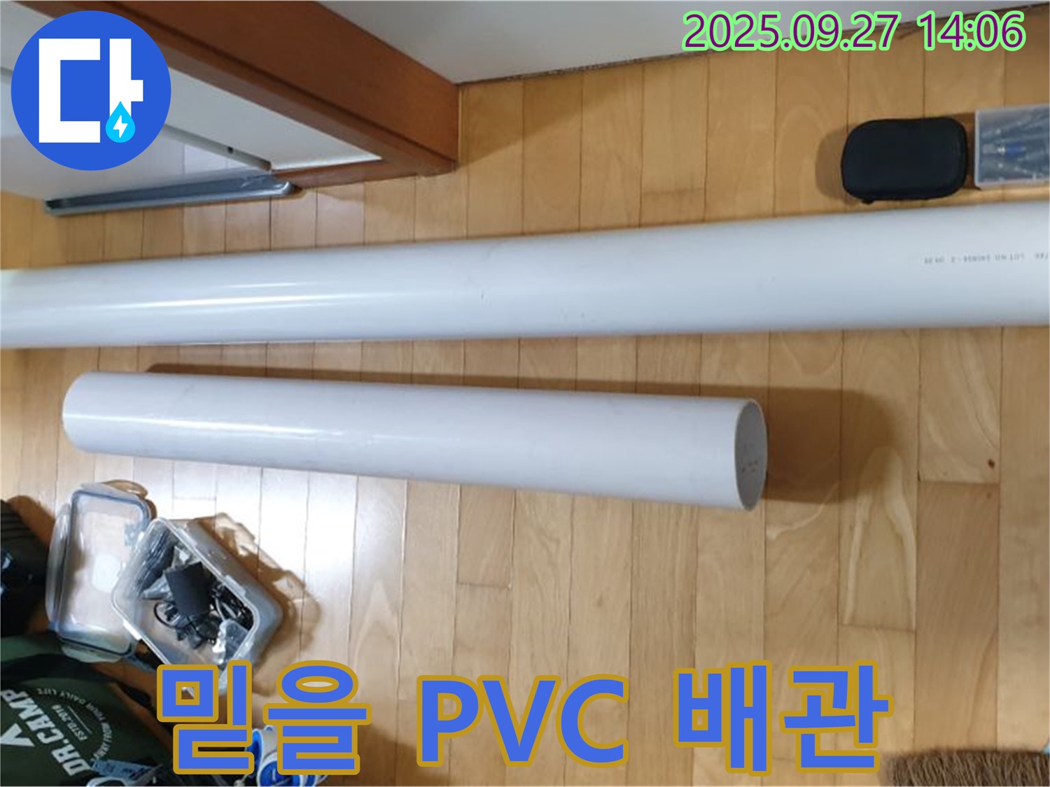 안전하고 튼튼한 PVC 배관 자재 - 믿을 수 있는 자재만을 사용하여 누수 문제를 해결합니다.