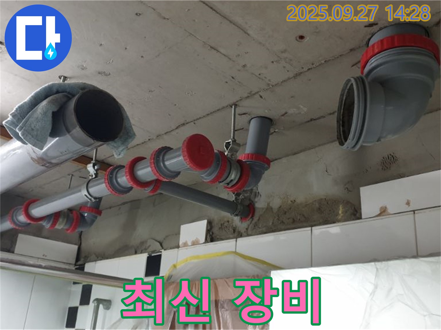 최신 누수 탐지 장비 - 정확하고 신속한 누수 지점 탐지