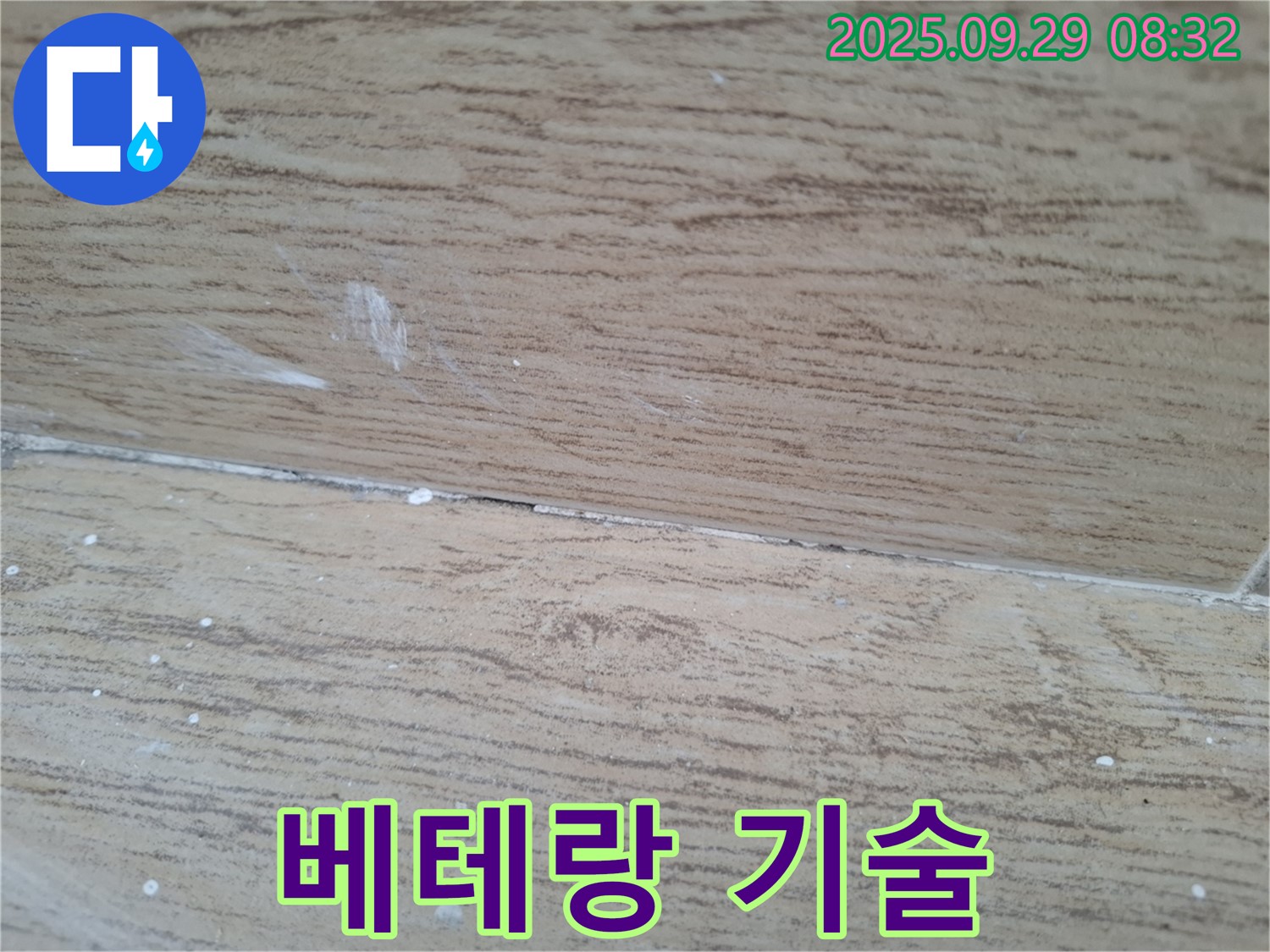 양주시 광적면 우고리 누수 - 베테랑 기술자의 풍부한 경험과 노하우로 누수 문제를 해결합니다.