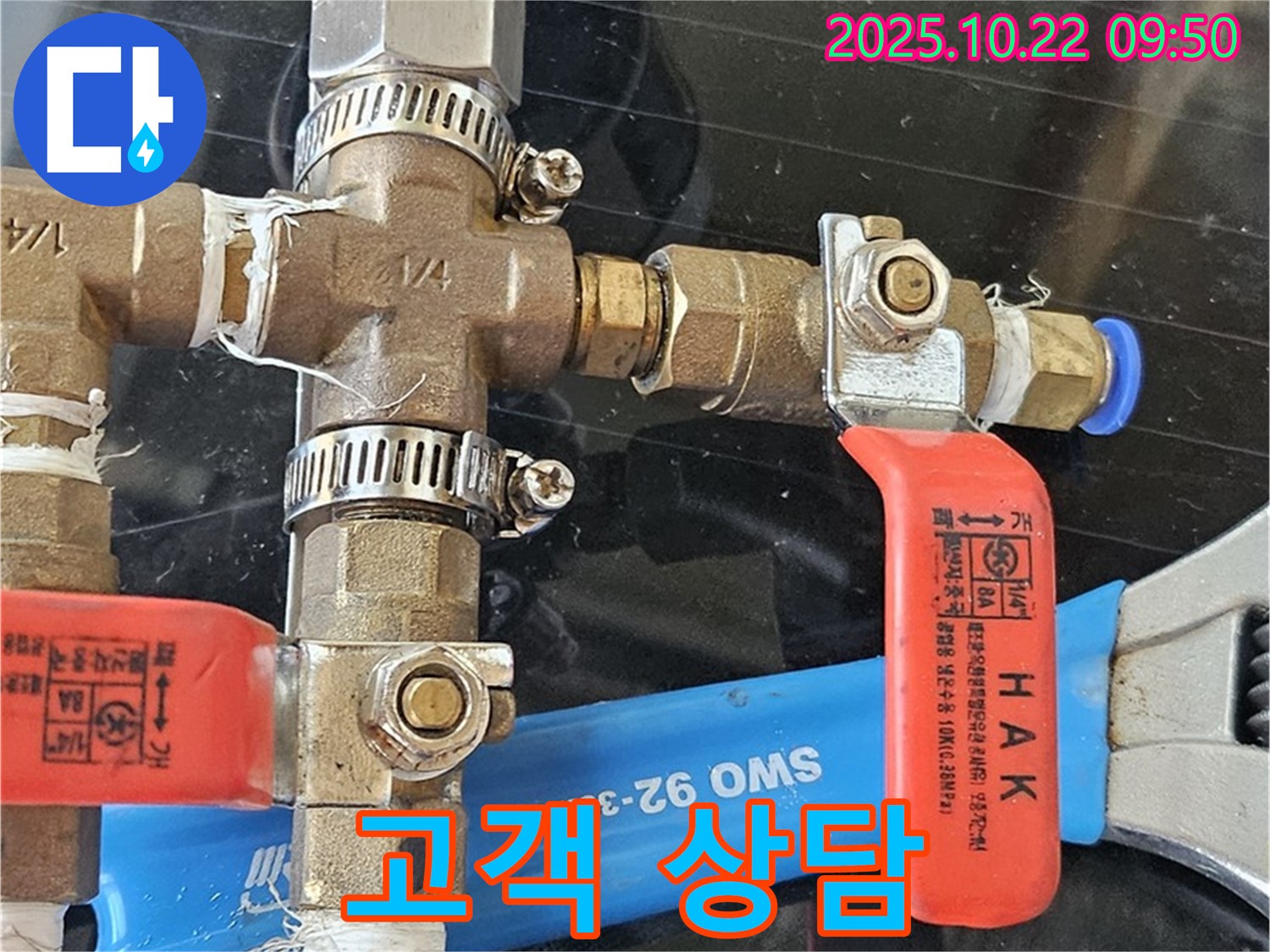 고객과의 진솔한 소통 - 고객님과의 소통을 통해 최적의 해결 방안을 찾아드립니다.
