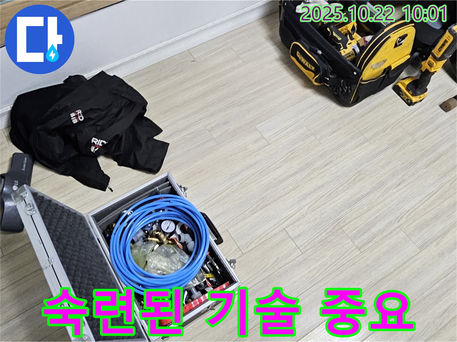 누수 해결, 장비만큼 중요한 숙련된 기술 - 최고의 전문가가 함께합니다.