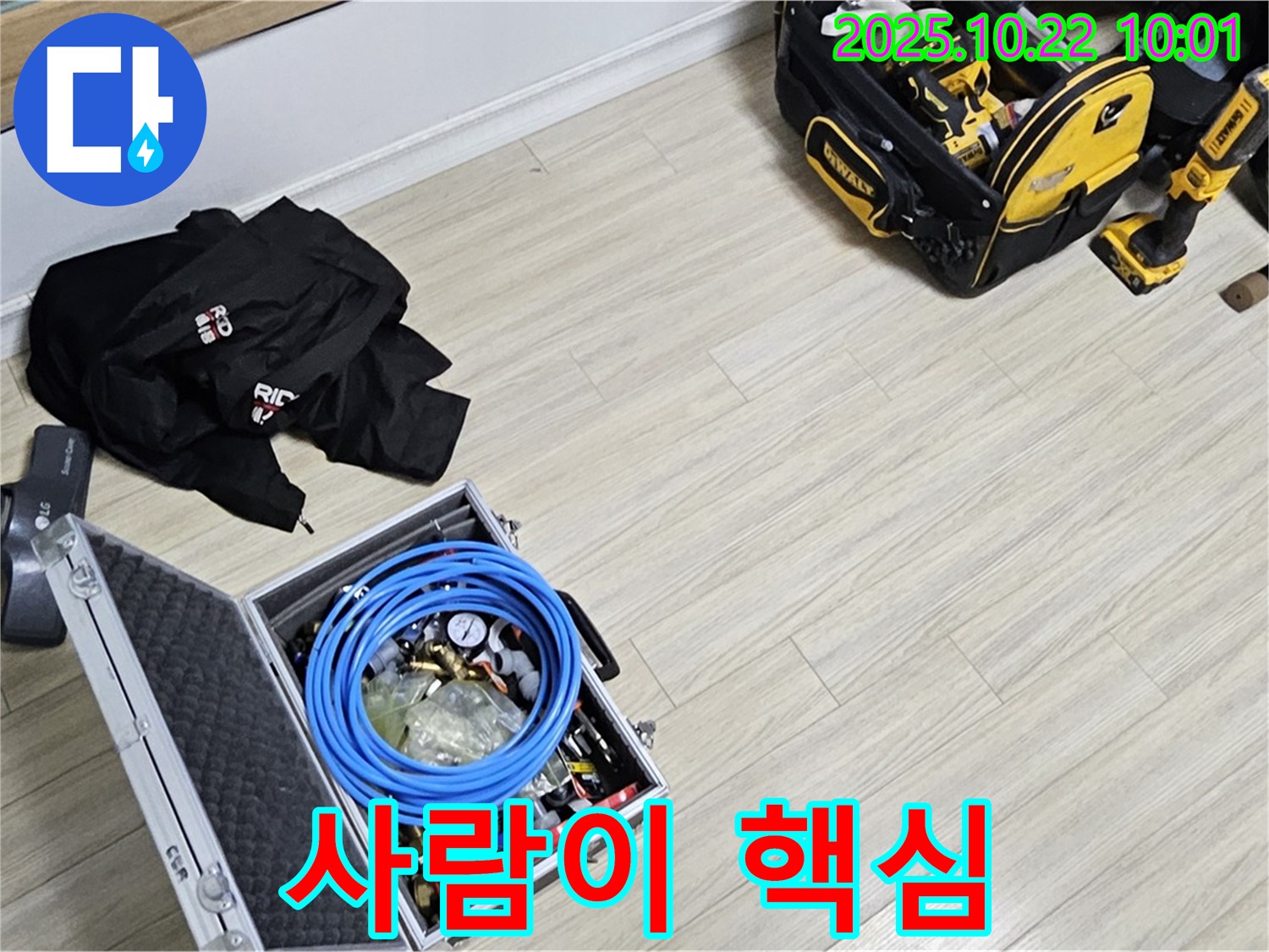누수 해결의 핵심은 사람 - 숙련된 기술과 책임감으로.