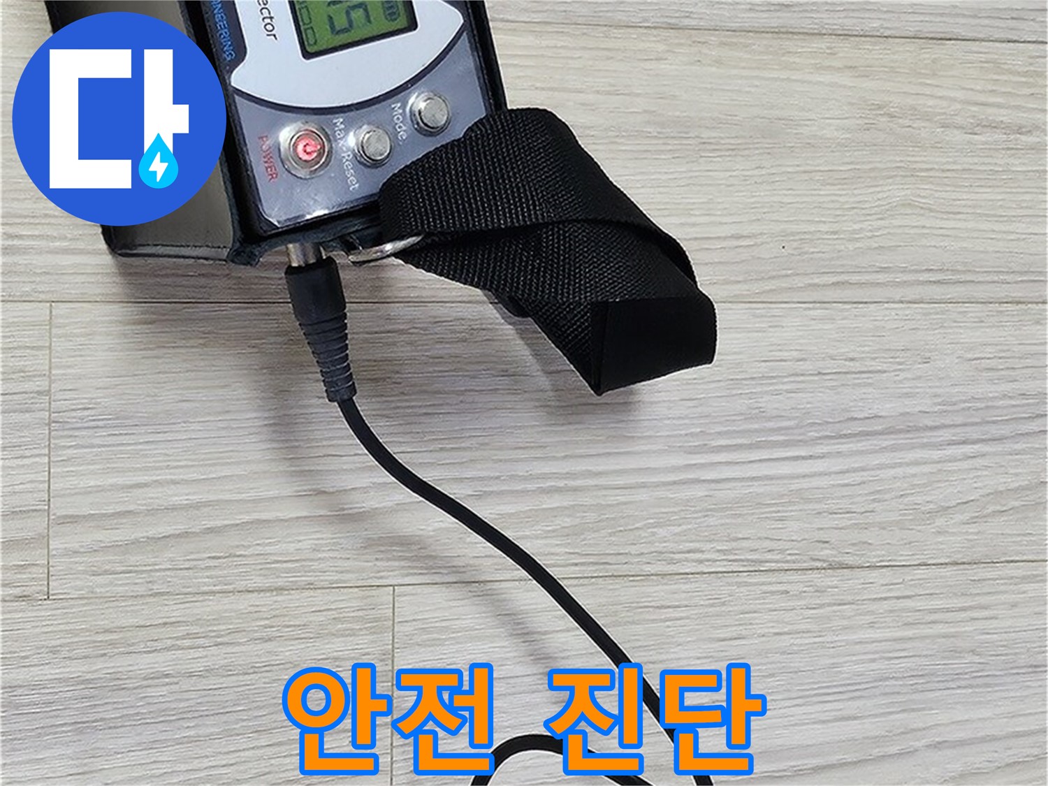 도봉구 도봉동 현대시티 누수 - 가스 누출 안전 진단은 필수