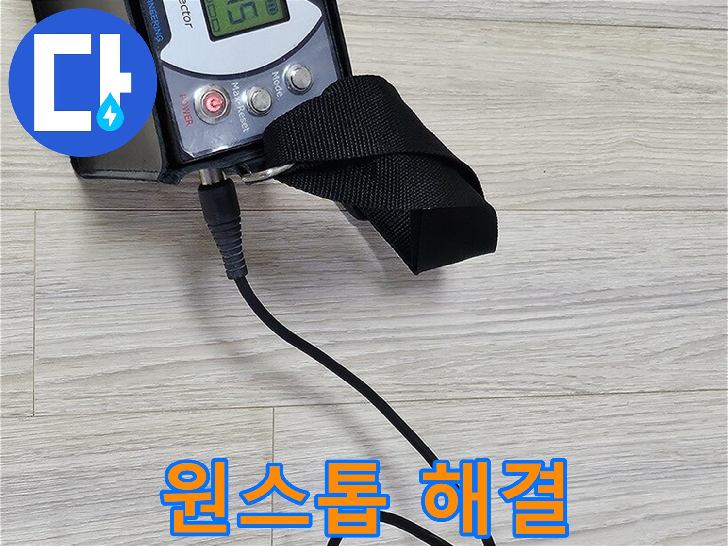 도봉구 도봉동 현대시티 누수 - 가스 안전까지 원스톱으로 해결