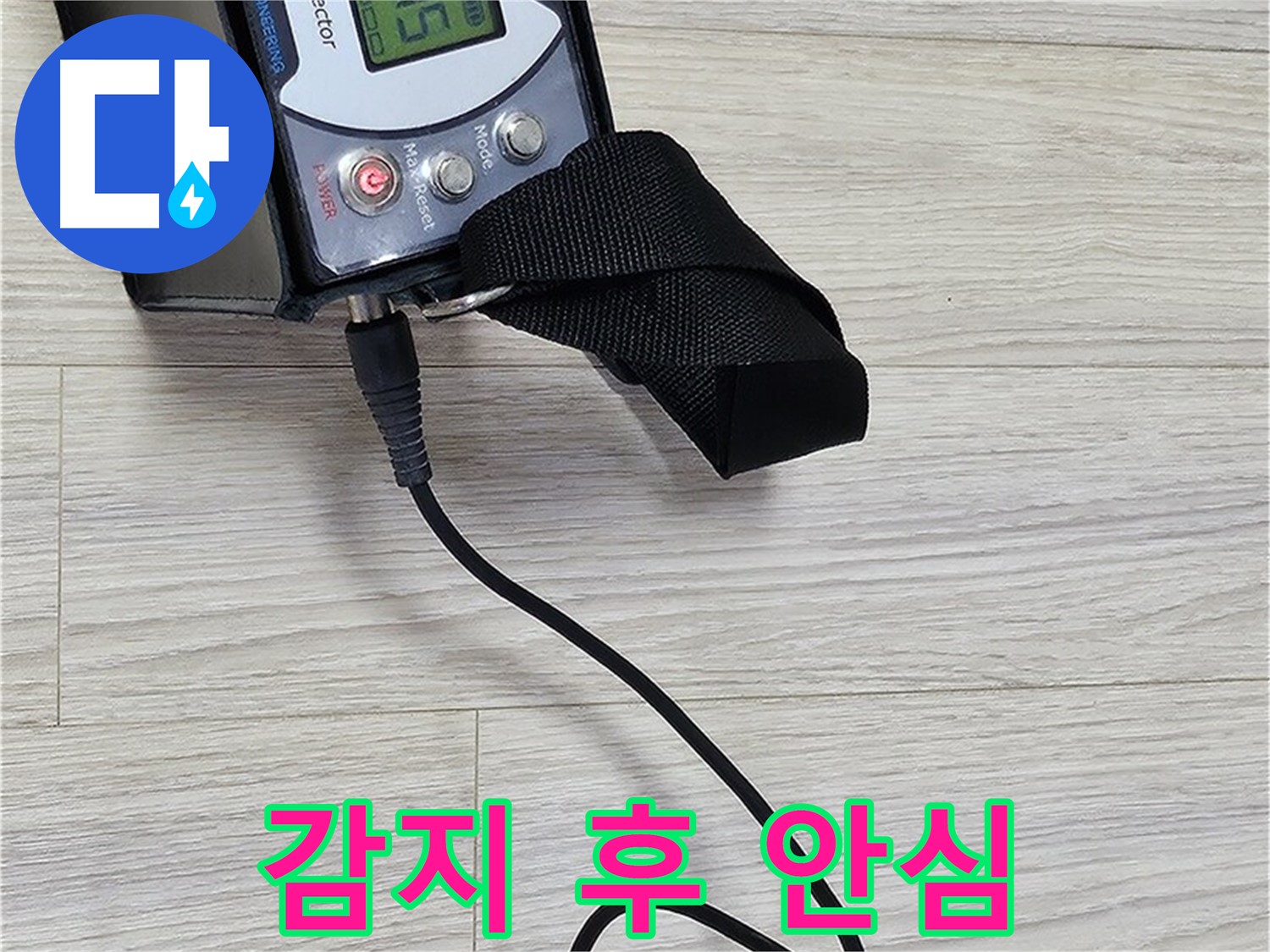 도봉구 현대시티 누수 - 가스 누출 감지 후 고객 안심