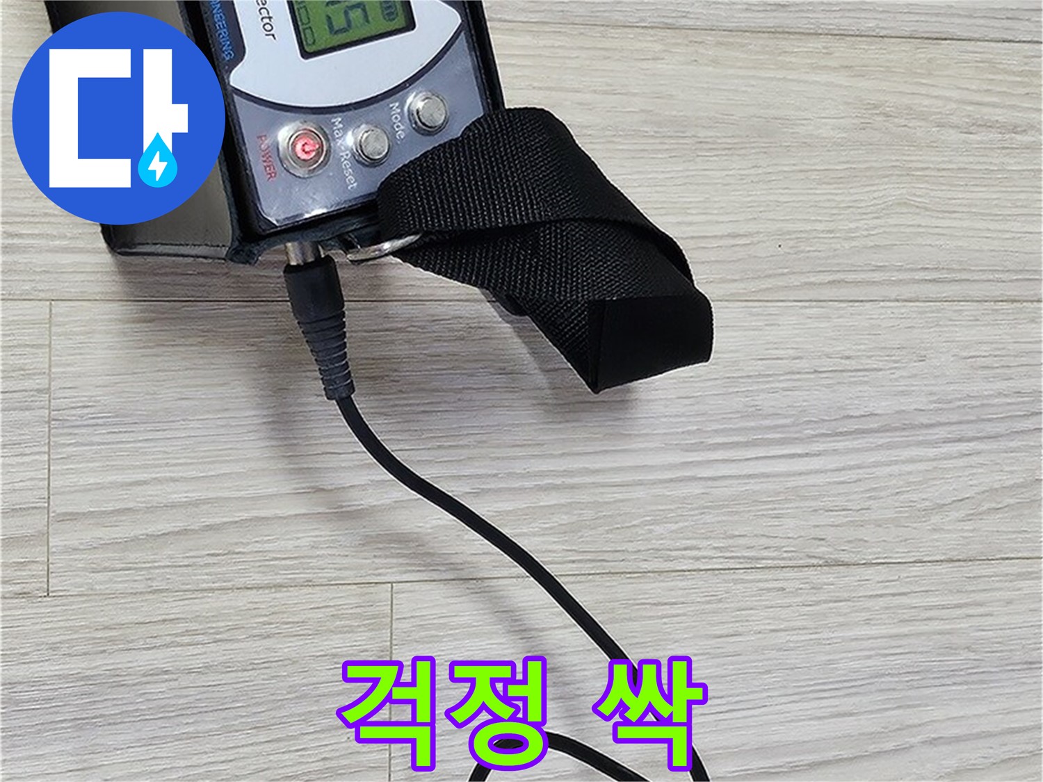 도봉구 현대시티 누수 - 가스 누출 걱정 싹, 이제 안심