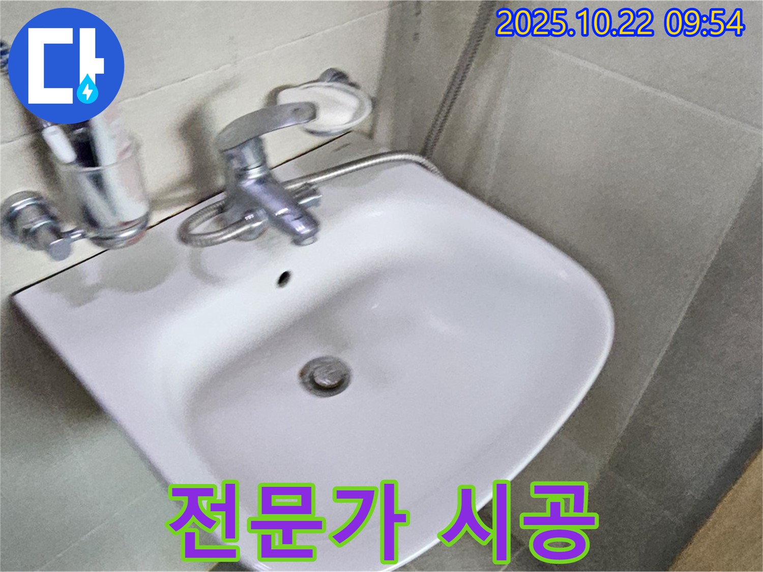 도봉동 세면대 수전 - 자가 교체보다 전문가에게 맡겨야 안전하고 완벽하게 시공할 수 있습니다.