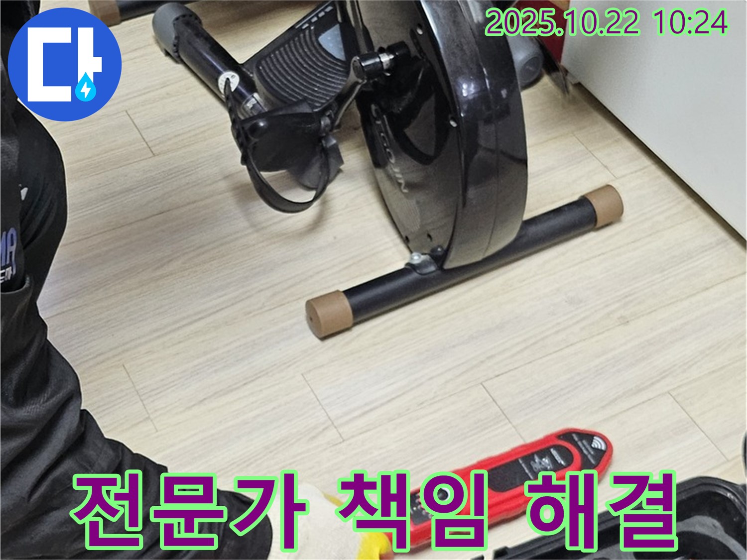 도봉동 현대시티 누수 - 누수 탐지 전문가가 책임지고 완벽하게 해결해 드립니다.