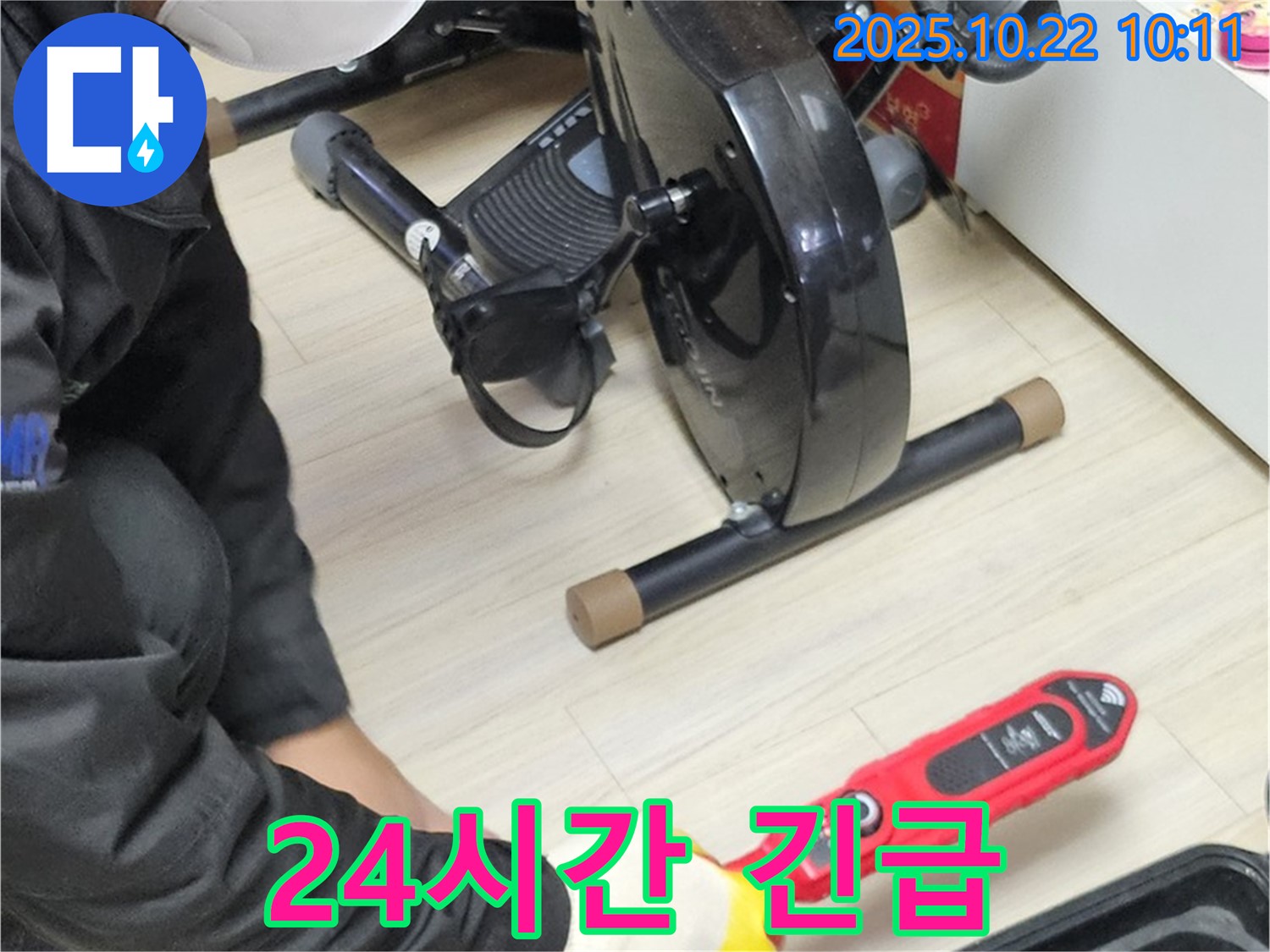도봉동 현대시티 아파트 누수 - 24시간 긴급 대기 중입니다. 언제든지 편하게 연락 주세요!