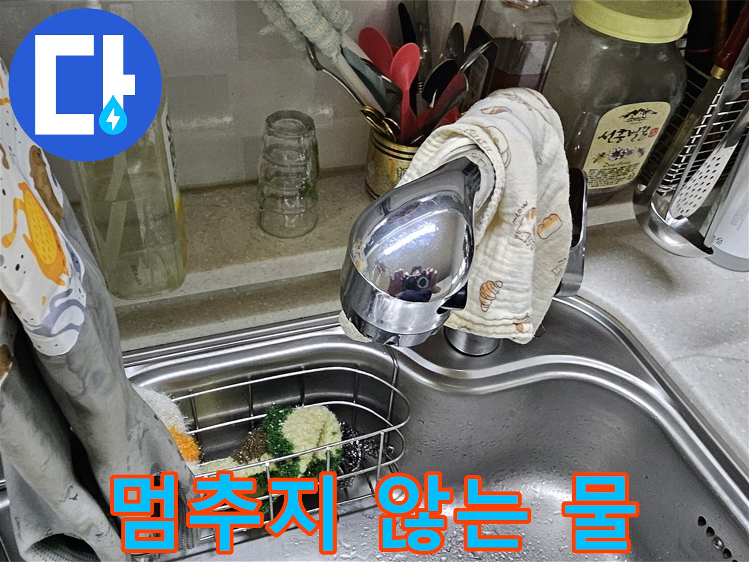 수도꼭지에서 계속 떨어지는 물 - 낭비와 누수의 신호