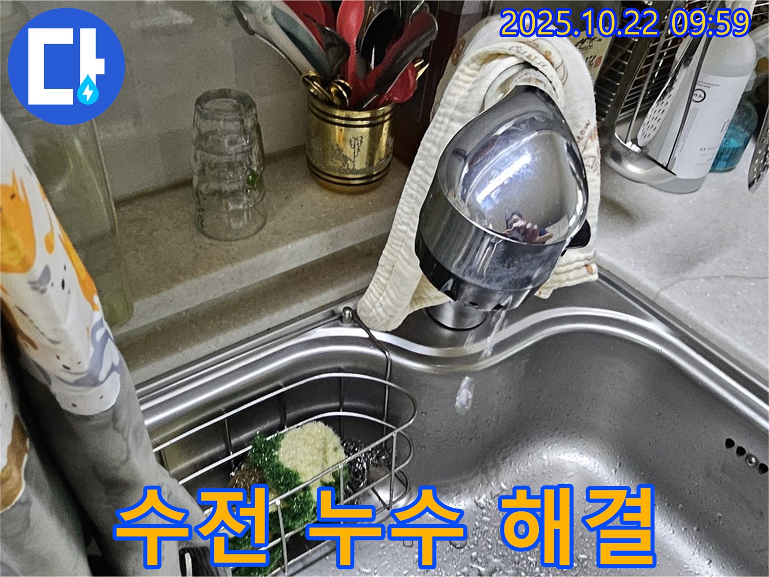 싱크대 수전 연결 부위 누수 해결 - 노후된 연결 부위 교체 및 꼼꼼한 시공