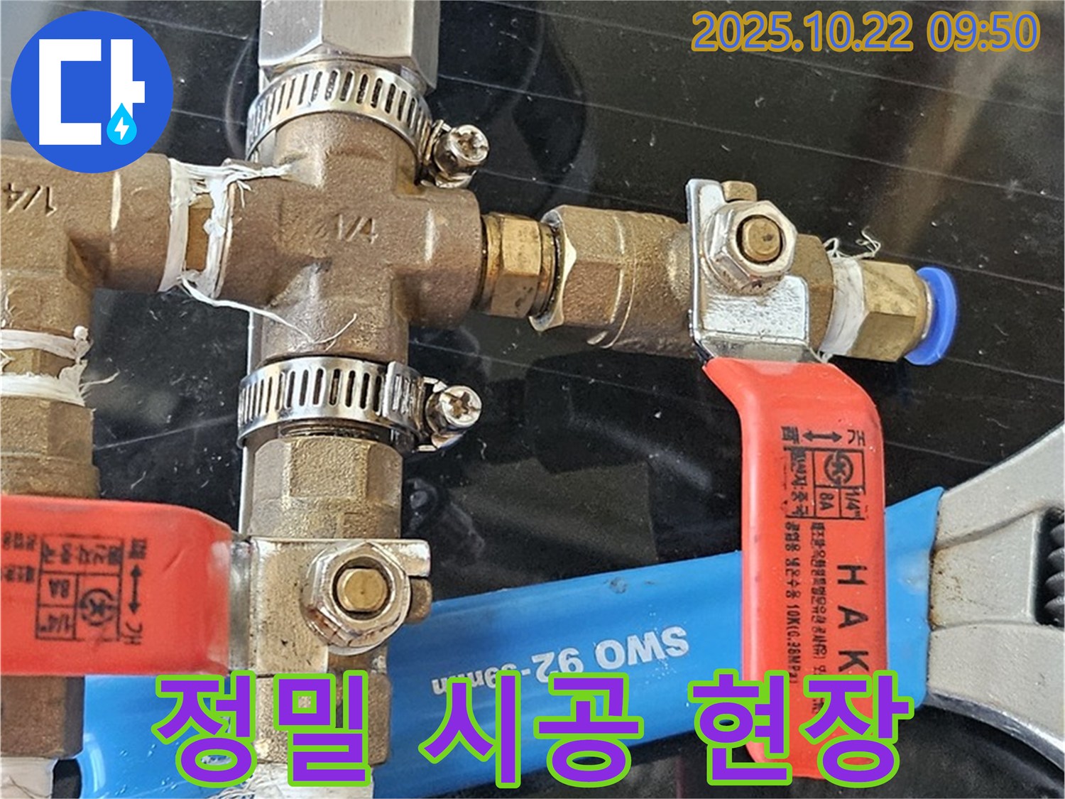 정밀하게 시공하는 모습 - 숙련된 기술과 경험으로 최고의 결과물을 만들어냅니다.