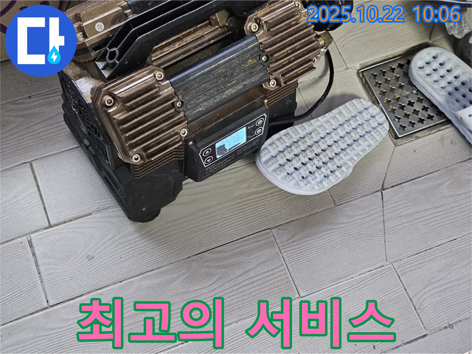 최고의 서비스 - 고객 만족을 최우선으로!