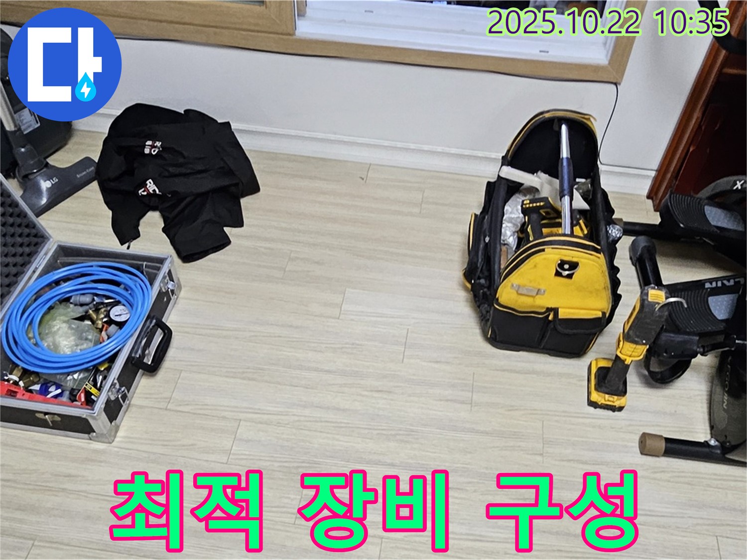 현대시티 누수 - 누수 해결을 위한 최적의 장비 구성으로 완벽하게 해결합니다.