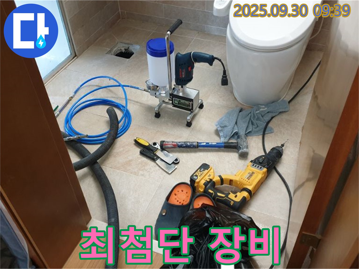 광적면 석우리 누수 해결 - 최첨단 장비를 사용하여 누수 문제를 해결합니다.