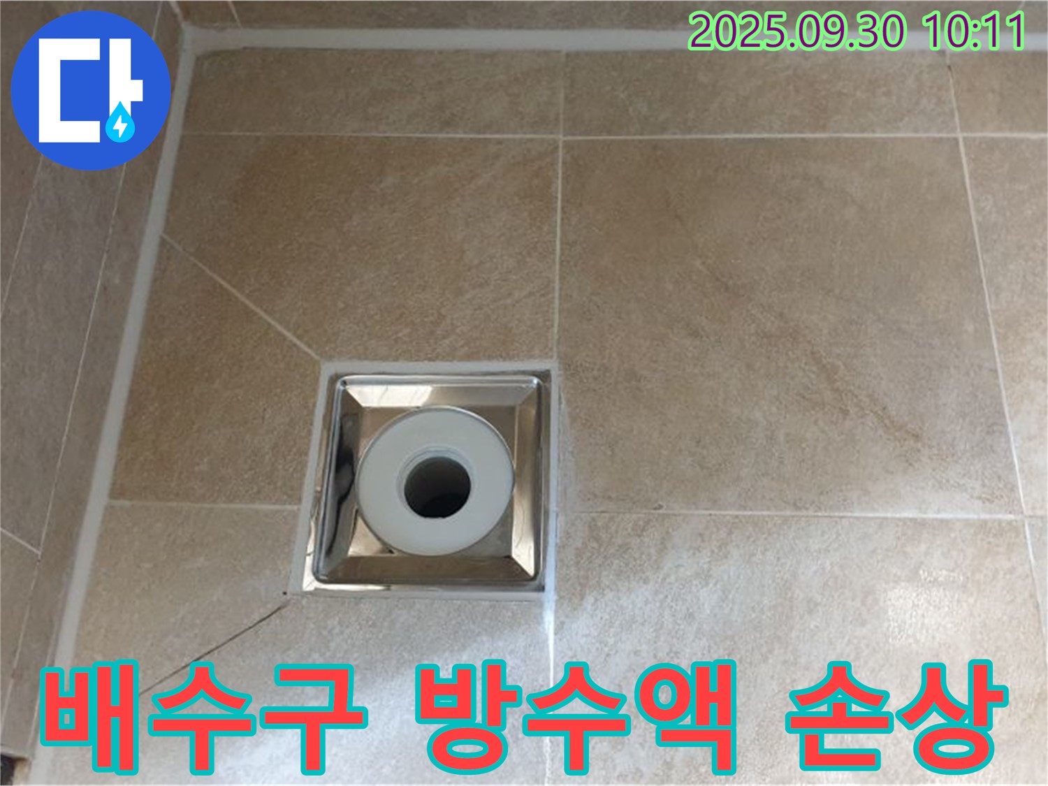 광적면 석우리 - 욕실 바닥 배수구 주변 방수액 손상으로 누수 발생 - 재시공 필요