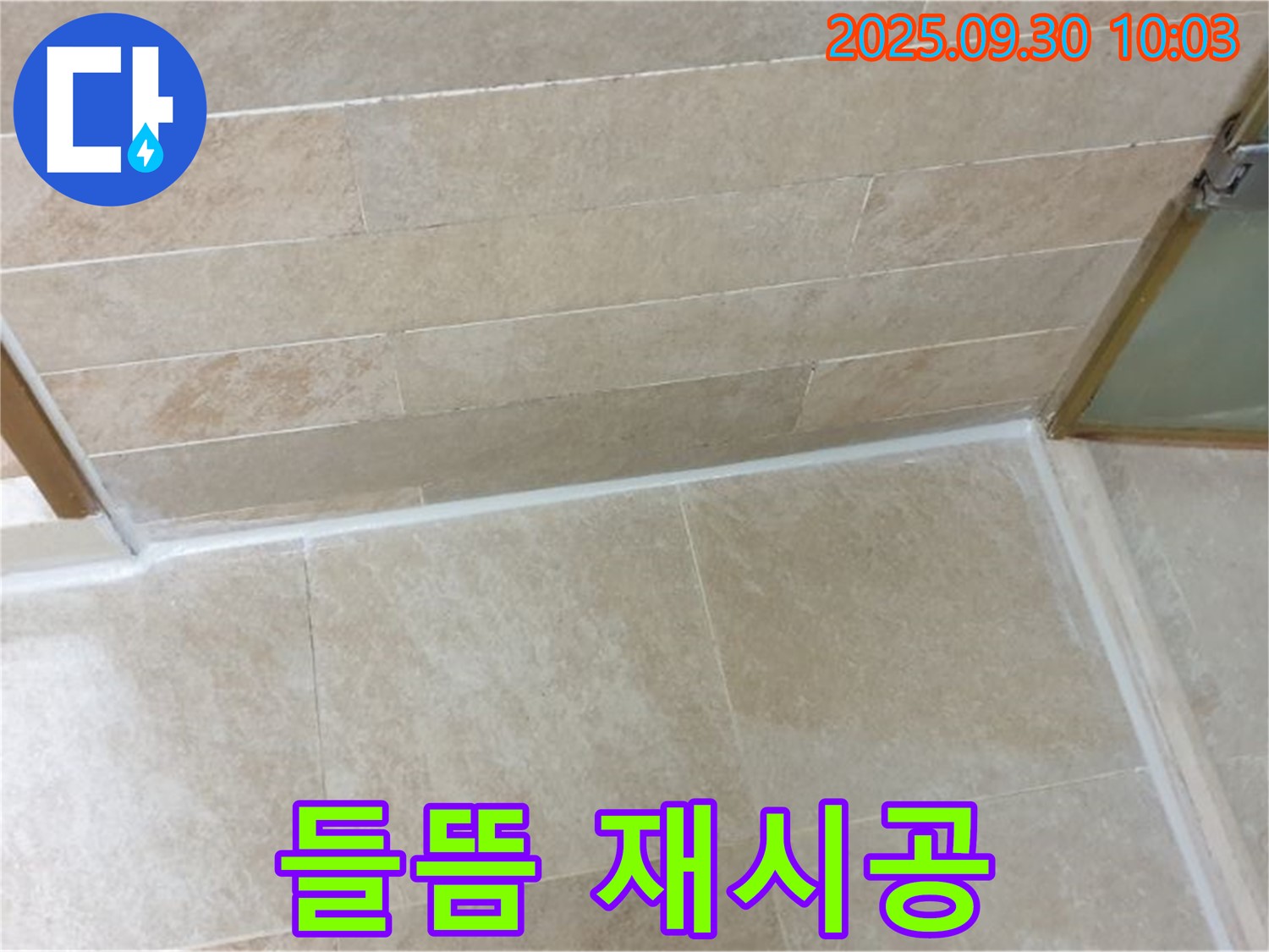 광적면 석우리 욕실 - 실리콘 들뜸, 꼼꼼하게 재시공하여 누수 걱정 끝!