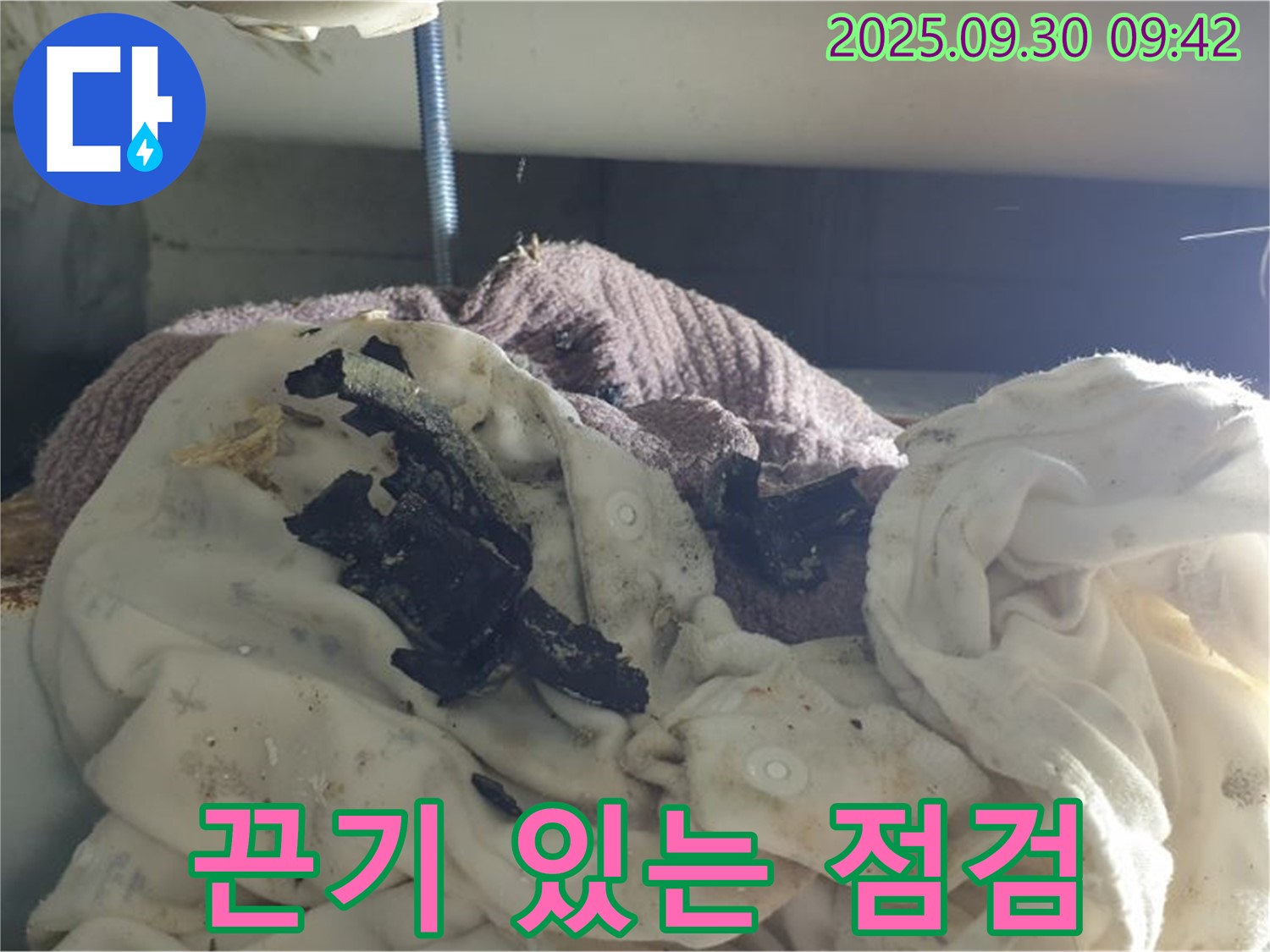 꼼꼼한 누수 점검 - 끈기 있는 해결 - 석우리 누수 현장