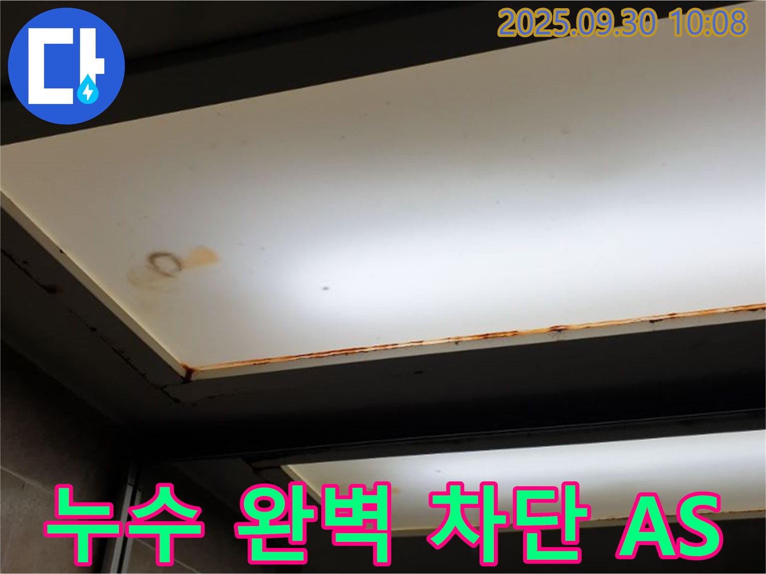 누수 완벽 차단 - 광적면 석우리에서 누수탐지 전문가가 누수를 완벽하게 차단하고 AS까지 확실하게 보장합니다.
