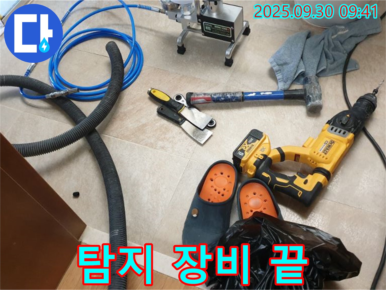 누수 탐지 장비, 이것만 있으면 끝 - 숨은 누수도 문제없다!