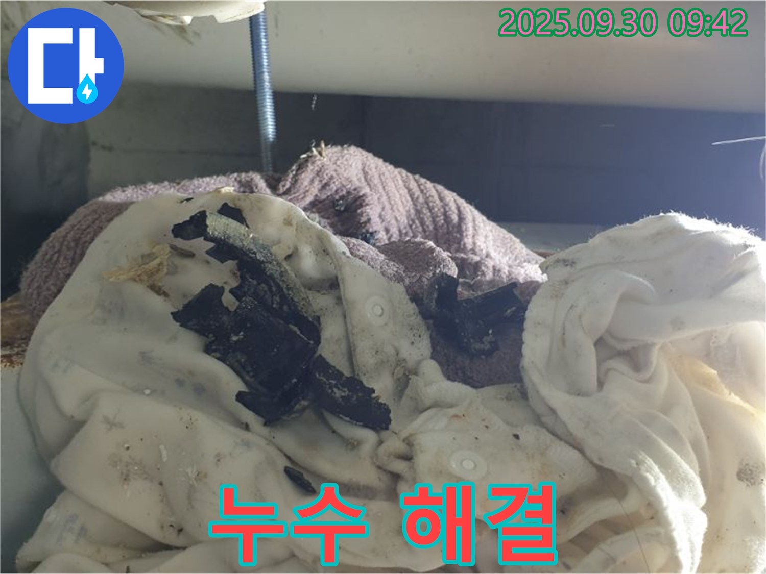 누수 해결 후 깨끗해진 세탁실 - 누수 걱정 없이 쾌적해진 세탁실의 모습