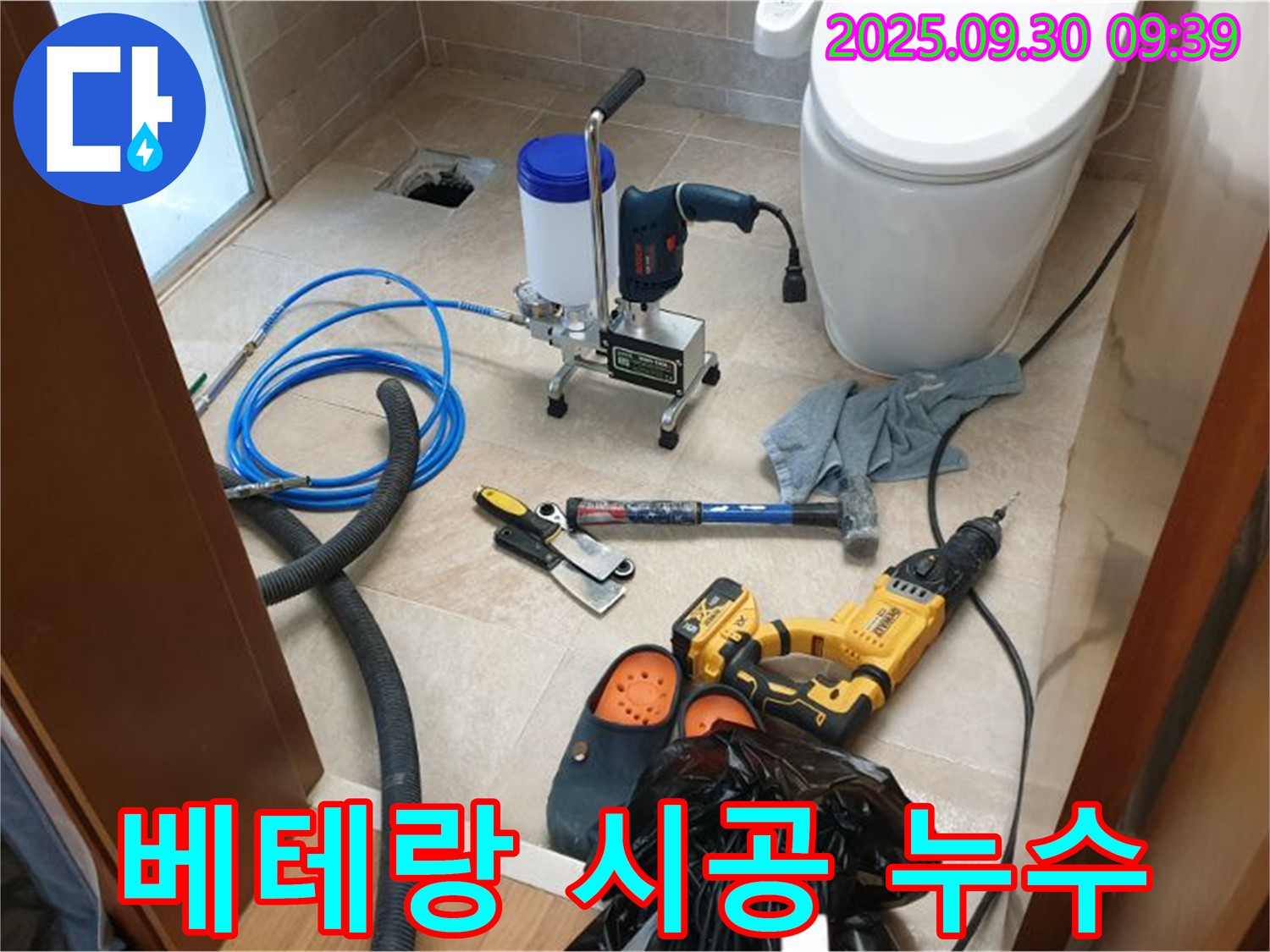 석우리 누수 - 베테랑 기술자의 노하우로 완벽한 시공을 약속드립니다.