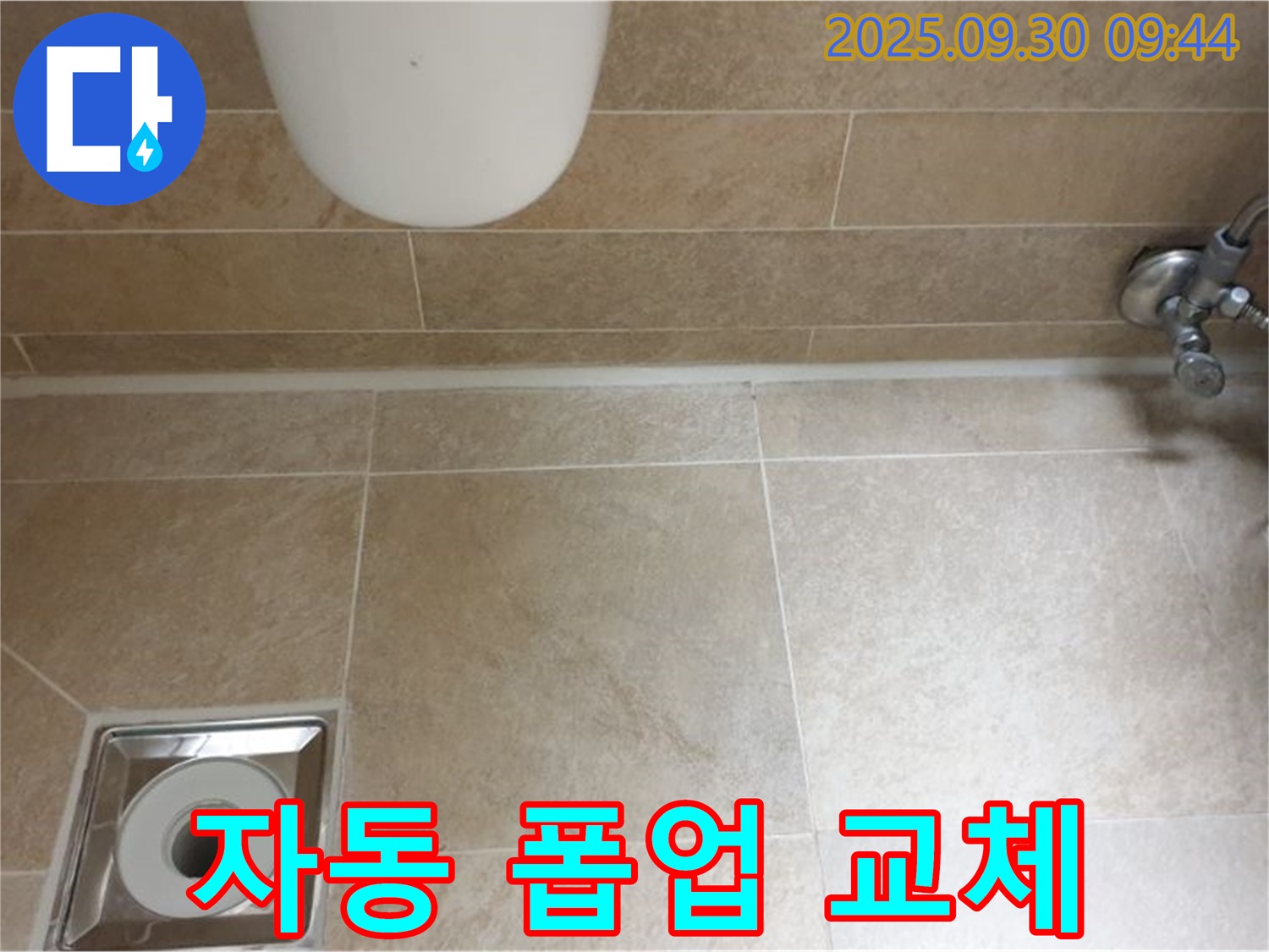 석우리 누수탐지 - 양주시 광적면 세면대 자동 폽업 교체, 편리하게 사용하세요!