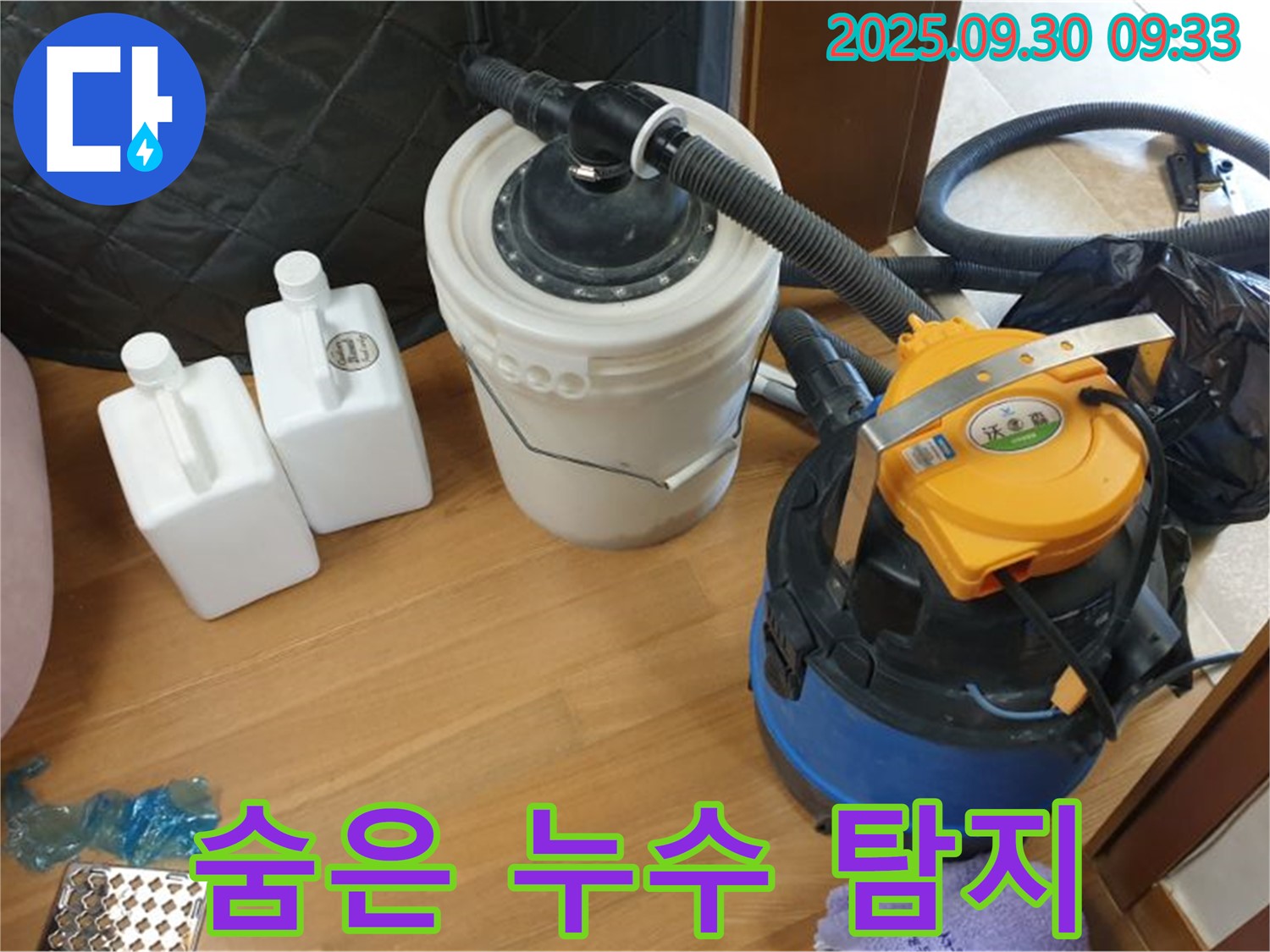 숨은 누수 탐지 - 석우리 누수 현장에서 숨겨진 누수를 찾아내기 위해 전문 장비를 사용하는 모습입니다 - 꼼꼼한 탐지가 중요합니다