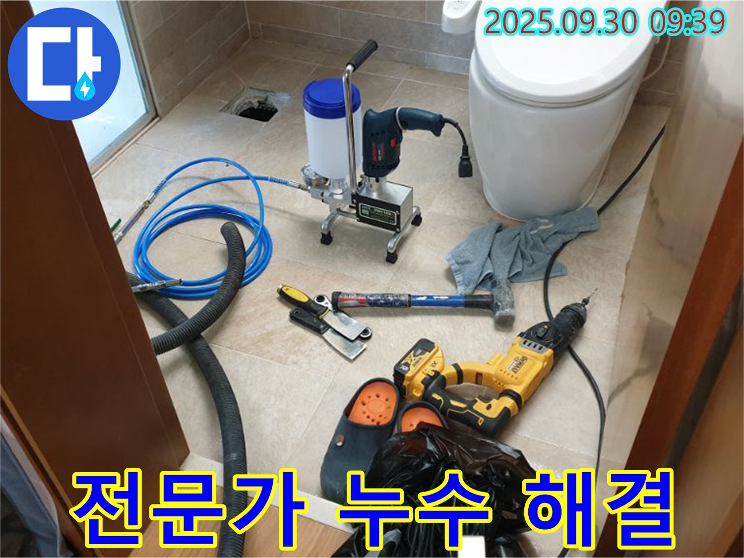 양주 광적면 석우리 누수 - 전문가의 손길로 누수를 완벽하게 해결합니다.