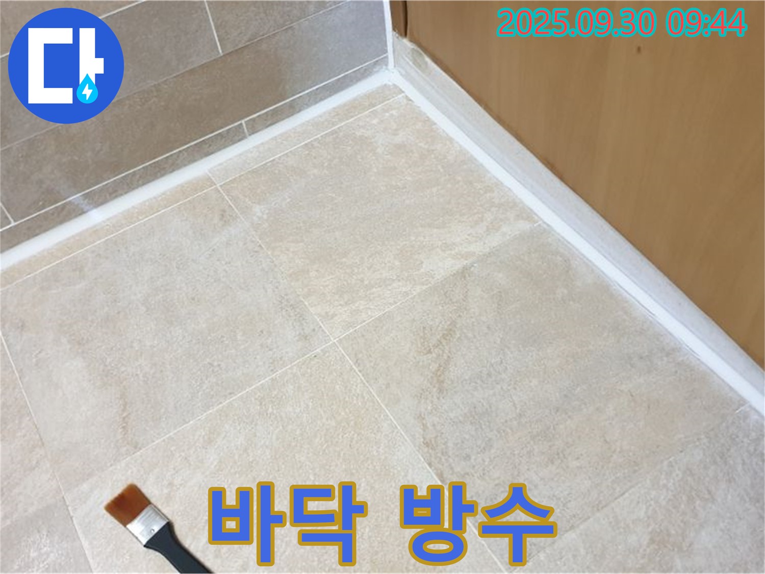 양주 광적면 석우리 바닥 누수 문제 해결 - 실리콘 방수 시공으로 누수를 완벽하게 차단했습니다.