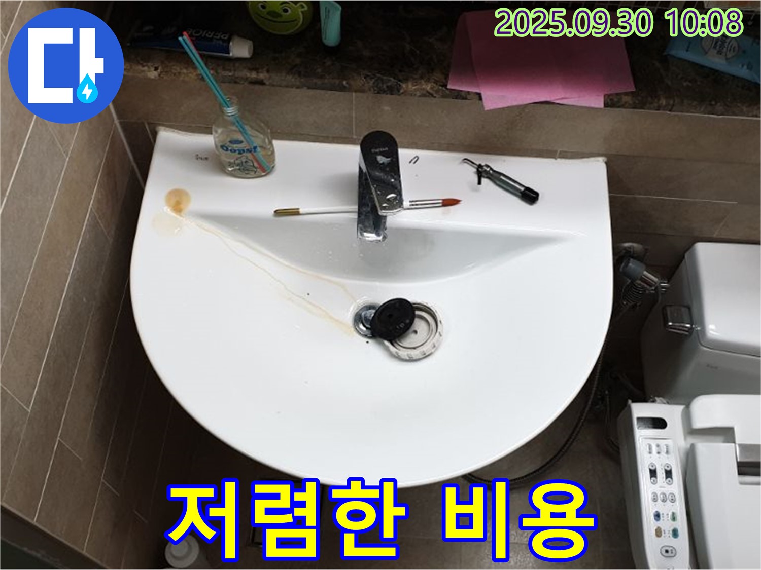 양주 광적면 석우리 - 세면대 팝업 누수, 팝업 교체, 저렴한 비용으로 해결