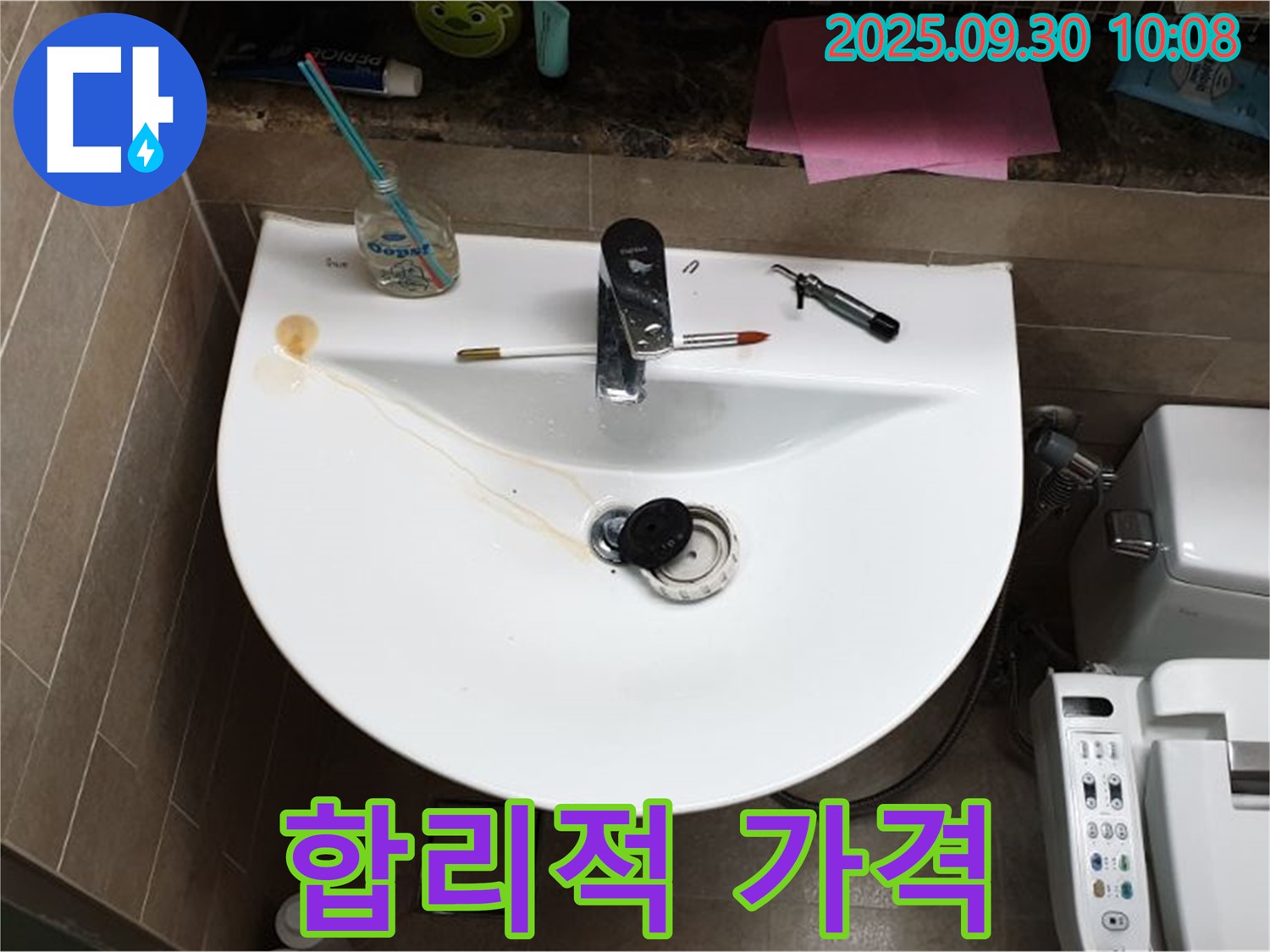 양주 광적면 석우리 - 세면대 팝업 누수, 팝업 교체, 합리적인 가격으로 해결