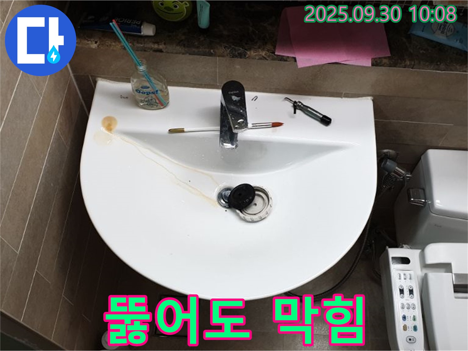 양주 광적면 석우리 - 세면대 팝업 누수, 팝업 막힘 - 뚫어도 계속 막히는 이유